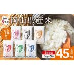産米 15kg