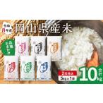 産米 5kg
