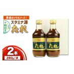 調味料 油 たれ スタミナ源たれ 280g×2本セット