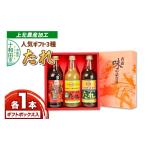 調味料 油 たれ 上北農産加工のたれ 3種セット