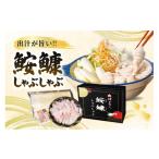 魚貝類 予定 齋藤商店自慢の出汁が旨い 鮟鱇しゃぶしゃぶ