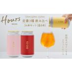 ビール 地ビール HOURS BEER 定番3種