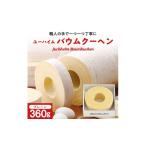 焼菓子 チョコレート ユーハイムのバウムクーヘン 360g