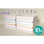 タオル 寝具 フェイスタオル スピード発送