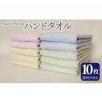 タオル 寝具 スピード発送 ホテルスタイル