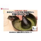 高島屋選定品 至福の茶せん3点セット B-20402