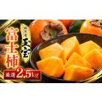 果物類 柿 先行受付 堂々たる大玉 ずっしり濃密
