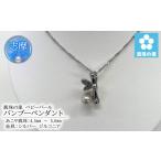アクセサリー ペンダント 真珠 4.5mm