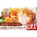 fu.... налог креветка * краб и т.п. краб Shimane дешево . город гора ..... короккэ 80g × 20 шт 4 шт ×5 упаковка 20 штук входит краб крем короккэ ...... похоже прекрасный тест ....