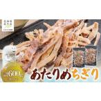 魚貝類 あたりめちぎり300g×2セット