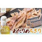 魚貝類 あたりめちぎり300g×12セット