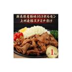 豚肉 焼肉 バーベキュー 上州麦豚スタミナ漬け