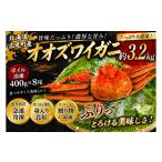 fu.... налог краб ...gani Hokkaido широкий хвост блок Hokkaido производство Boyle oo краб-стригун 400g×8 хвост всего 3.2kg и больше краб краб . seafood морепродукты рефрижератор Boyle oo zwa...