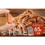 当店 No.1 干しエビ 65g