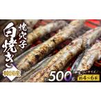fu.... налог рыба моллюски дыра . Okayama префектура Bizen город . дыра . белый жарение примерно 500g(. местного производства * большой размер примерно 4~6шт.@).... дыра .. местного производства море seafood дыра . фарфоровая пиала уголь огонь .........