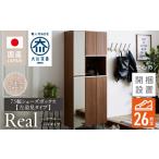 家具 収納家具 開梱設置 シューズボックス