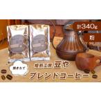 コーヒー コーヒー粉 沖縄 離島配送専用ページ