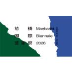 fu.... налог Event . билет и т.п. Gunma префектура Maebashi город no. 1 раз Maebashi международный искусство праздник 2026 паспорт билет талон 1 листов l международный искусство праздник международный искусство праздник 2026bienna-re искусство...