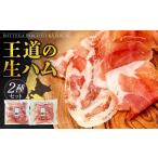 肉 ハム BOTTEGA PARCOFIERA