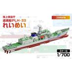 玩具 J104 1 700 海上保安庁 巡視船