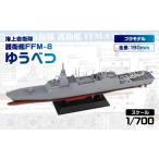 玩具 J112 1 700 海上自衛隊護衛艦