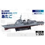 玩具 JB33 1 350 海上自衛隊 護衛艦