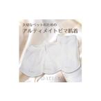 服 ペット用シンプル肌着