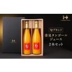 果汁飲料 みかん 旬ブランド 清見タンゴール