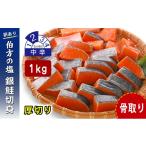fu.... налог рыба моллюски лосось Ehime префектура Matsuyama город на день указание возможно есть перевод лосось . брать . кижуч порез ... person. соль использование средний . толщина порез .1kg без добавок . нет .. автомобиль ke лосось рефрижератор молния...