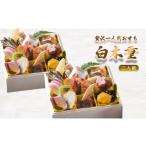 fu.... налог осэти Kyoto (столичный округ) Mai журавль город предшествующий предварительный заказ осэти 2 порции 21 товар {12 месяц 31 день доставка } | 2027 год шт еда один уровень -слойный рефрижератор .. сохранение стоимость не использование Новый год рекомендация Kyoto Mai...