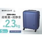 マットネイビー ゼログラ ZER2088-46