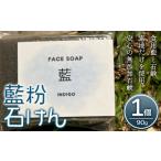 石鹸 固形石鹸 かくえんぼ洗顔石けん 90g×1個