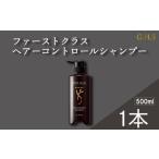 美容 シャンプー 500ml