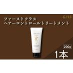 美容 トリートメント 200g