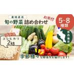 fu.... налог комплект *... Kyoto (столичный округ) столица . после город .. овощи 5~8 вид набор . Kyoto * столица . после производство Koshihikari 2kg комплект TO00132