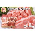 fu.... налог ...... Tokushima префектура . волна город . волна прекрасный свинья свинина ......4 вида комплект 1.2kg мясо для жаркого мясо лопатки Momo местного производства свинья .. свинина свинина мясо тонкацу карри...