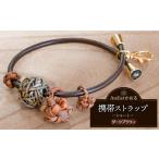アクセサリー 携帯ストラップ ショート ダークブラウン
