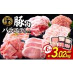 豚肉 バラ 6回定期便 いもこ豚 5種盛り バラエティセット 3…