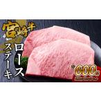 ロースステーキ 200g×3枚セット