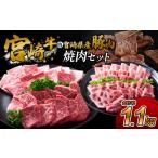 えびチャン本店 晩酌セット炭火焼 塩焼きセット約1.1kg以上