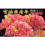 牛肉 焼肉 バーベキュー 黒牛 赤身 焼肉セット