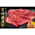黒牛 すき焼き しゃぶしゃぶ 赤身 牛肉 すき焼き肉 1000g