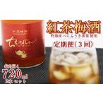 お酒 リキュール 定期便 毎月 全3回 ちえびじん
