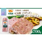 加工品等 元気豚 パテ ド カンパーニュ mt203971_0...