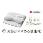 タオル 寝具 枕 nishikawa 西川 New
