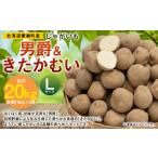 fu.... налог овощи вид картофель Hokkaido орхидея . блок картофель ( мужчина .) L размер примерно 10kg × 1 коробка * картофель (.....) L размер примерно 10kg × 1 коробка ( JA...
