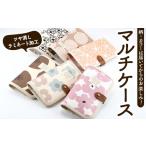 手芸 マルチケース ラミネート生地 ハンドメイド