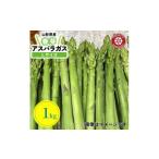 fu.... налог овощи вид спаржа Yamagata префектура река запад блок предшествующий предварительный заказ . мир 9 год Yamagata префектура река запад блок производство снег страна весна спаржа L размер 1kg 1764686