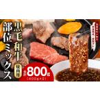 希少部位 牛肉 うちハラミ 800g