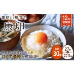 卵 鶏 烏骨鶏等 12回定期便 霧島山麓育ち